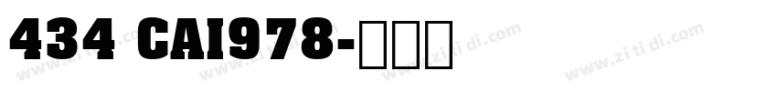 434 CAI978字体转换